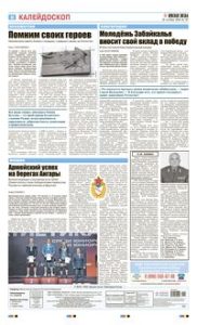 8 полоса