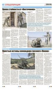 4 полоса