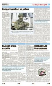 5 полоса