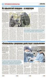 6 полоса
