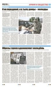 7 полоса