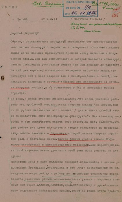 Инженер, разведчик, патриот
