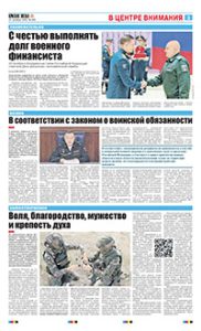 3 полоса