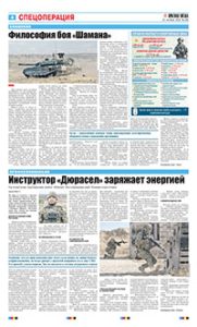 4 полоса