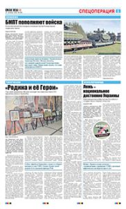 5 полоса