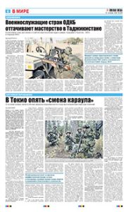 6 полоса