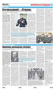 7 полоса