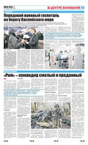 3 полоса