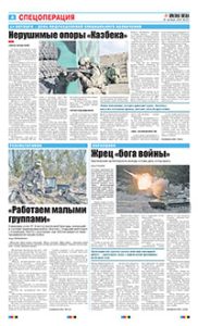 4 полоса