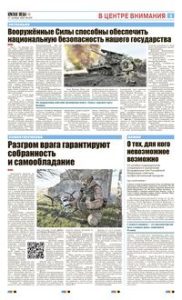 3 полоса