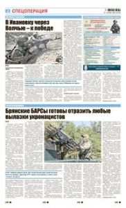 4 полоса