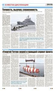 6 полоса