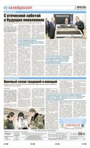 8 полоса