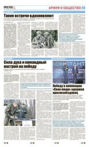 7 полоса