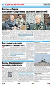 2 полоса