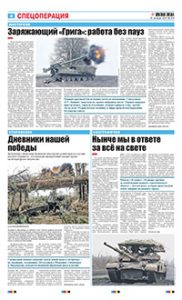 4 полоса
