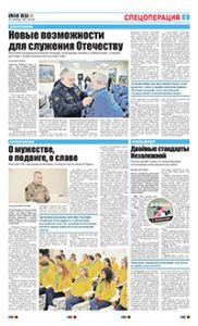 5 полоса