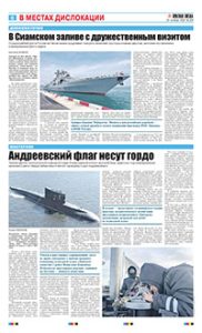 6 полоса