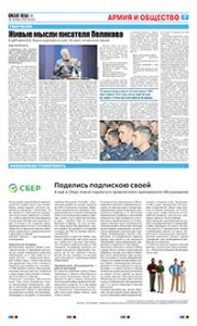 7 полоса