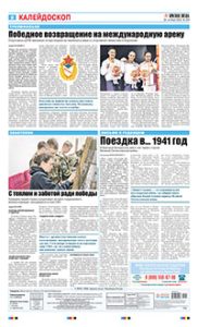 8 полоса