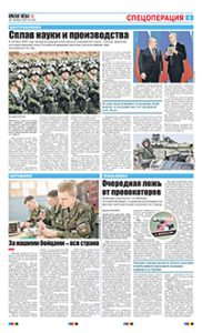 5 полоса