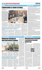 2 полоса