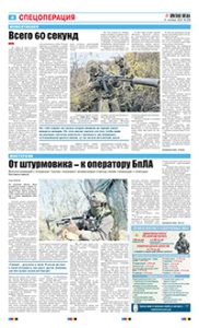 4 полоса