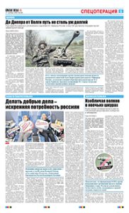 5 полоса