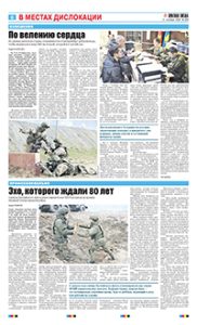 6 полоса