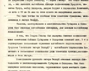 Акт справедливости.
