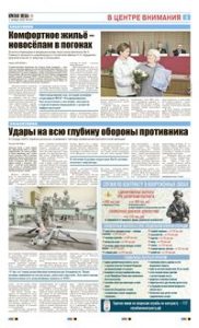 3 полоса