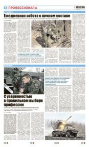 6 полоса