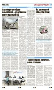 5 полоса