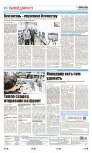 8 полоса