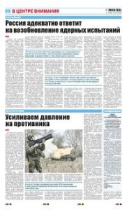2 полоса