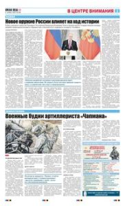 3 полоса