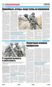 4 полоса