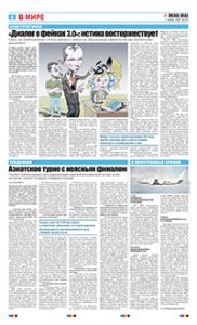 6 полоса