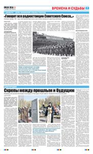 7 полоса
