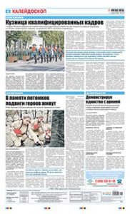 8 полоса