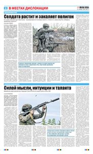 6 полоса