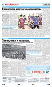 8 полоса