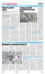 4 полоса