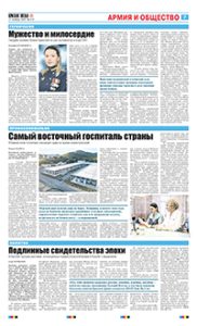 7 полоса