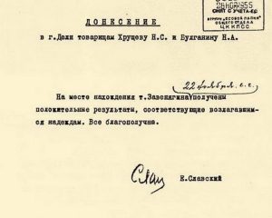 Ядерный щит мирной жизни.