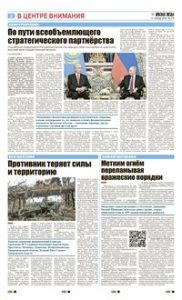 2 полоса