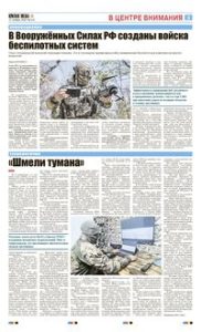 3 полоса