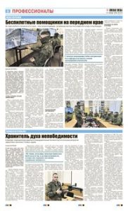 6 полоса