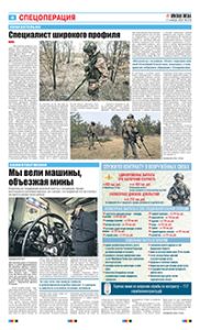 4 полоса