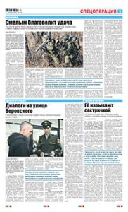 5 полоса
